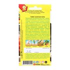 Семена Томат "Золотая пора", Закатки с грядки, 0,2 г - фото 21926745 Семена Томат "Золотая пора", Закатки с грядки, 0,2 г - фото 21926745