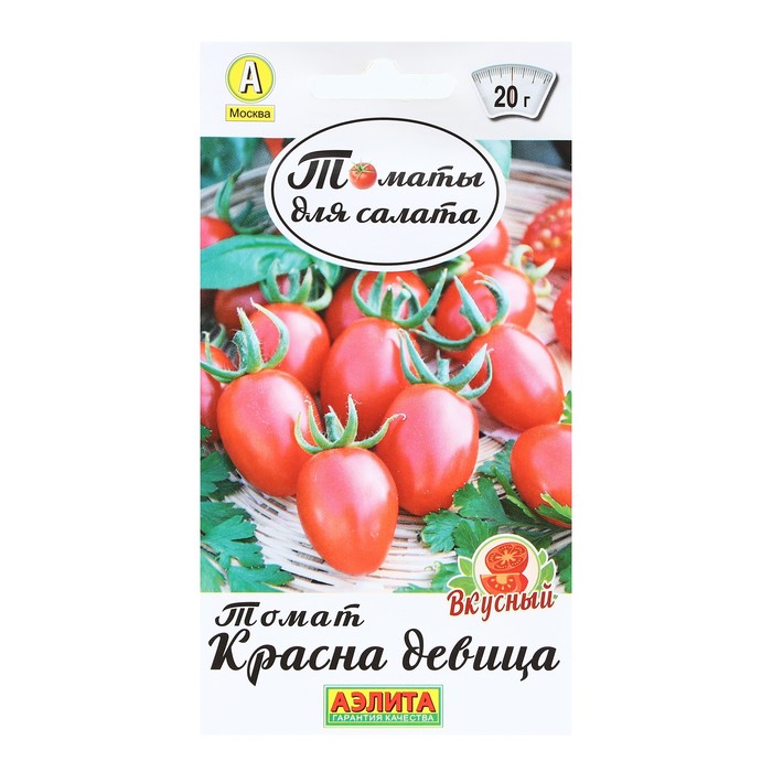 Семена Томат Красна девица, Томаты для салата, 0,2 г семена томат красна девица томаты длясалата 0