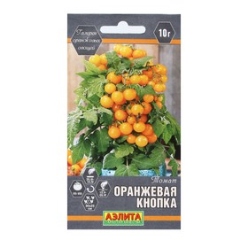 Семена Томат "Оранжевая кнопка", Галерея оранжевых овощей, 0,2 г