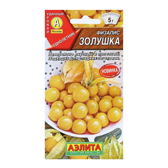 Семена Физалис "Золушка", 0,2 г - Фото 1
