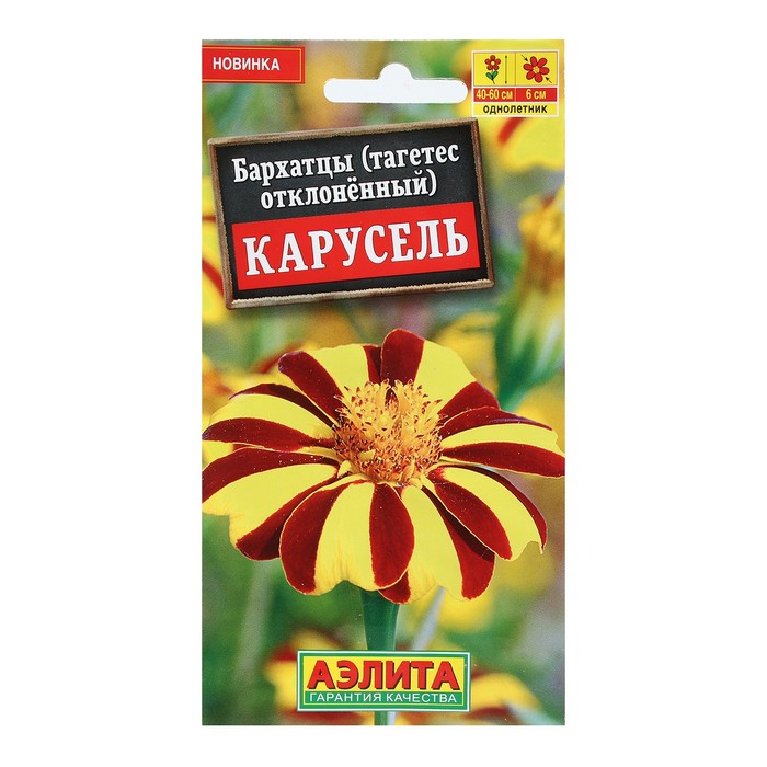 Семена Цветов Бархатцы «Карусель», отклоненные, 0.1 г, «АЭЛИТА» - Фото 1