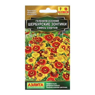 Семена Цветов Гелениум "Шербурские зонтики", смесь сортов, 30 шт
