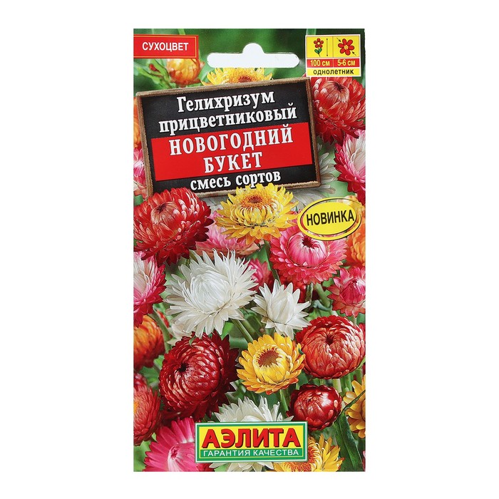 Семена Цветов Гелихризиум "Новогодний букет", смесь сортов, 0,3 г - Фото 1