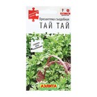 Семена Хризантема съедобная "Тай тай", 0,2 г - Фото 1