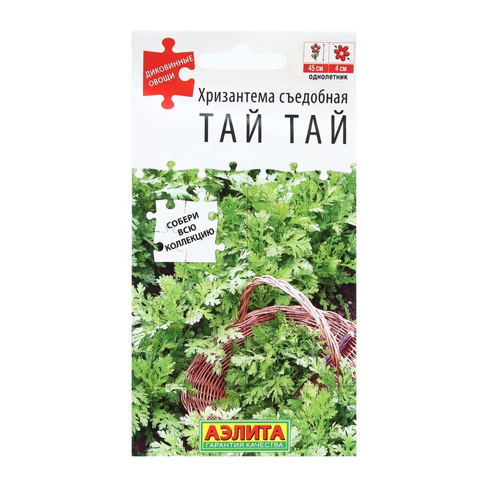 Семена Хризантема съедобная "Тай тай", 0,2 г - Фото 1