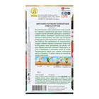 Семена Цветов Цикламен "Арлекин комнатный", смесь сортов, 3 шт - Фото 2