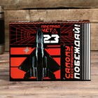 Подарочный набор "23 февраля": карты игральные, рюмки, 3 шт - фото 805154403