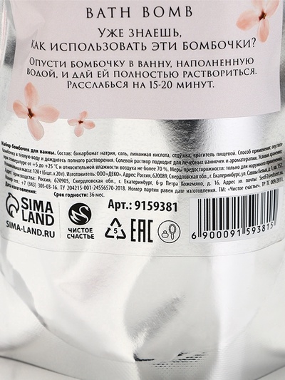 Бомбочки для ванны «С 8 Марта!», 6×20 г, Чистое счастье