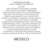 Тональная основа Artdeco Light Luminous Foundation, тон 08, 25 мл - Фото 5