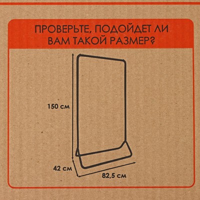 Вешалка напольная для одежды «Радуга», 82.5×42×150 см, белая