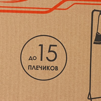Вешалка напольная для одежды «Радуга», 82.5×42×150 см, белая