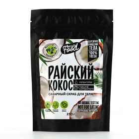 Скраб для тела сахарный, 250 г, аромат кокоса, BEAUTY FOOD