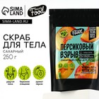 Скраб для тела сахарный, 250 г, аромат персика, BEAUTY FOOD 9302150 - фото 10134415