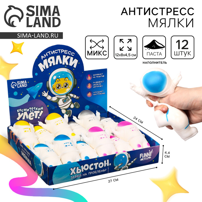 Антистресс сквиш мялка Funny toys «Космический улёт», с пастой, в шоубоксе, МИКС - Фото 1