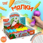 Мялка-антистресс тянучка «Морковки», с пастой,цвета МИКС, в шоубоксе - фото 2921750