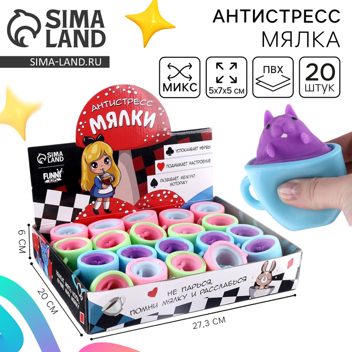 Антистресс сквиш мялка «Белка», цвета МИКС, в шоубоксе - Фото 1