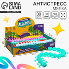 Антистресс сквиш мялка «Гусеница», цвета МИКС, в шоубоксе - Фото 1