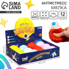 Антистресс сквиш мялка «Космонавт», в шоубоксе, МИКС - Фото 1