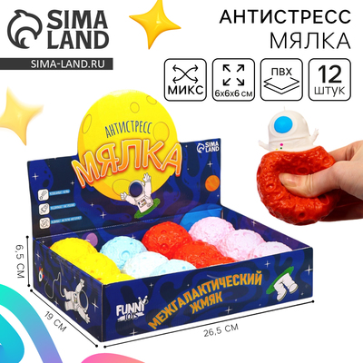 Антистресс сквиш мялка «Космонавт», в шоубоксе, МИКС