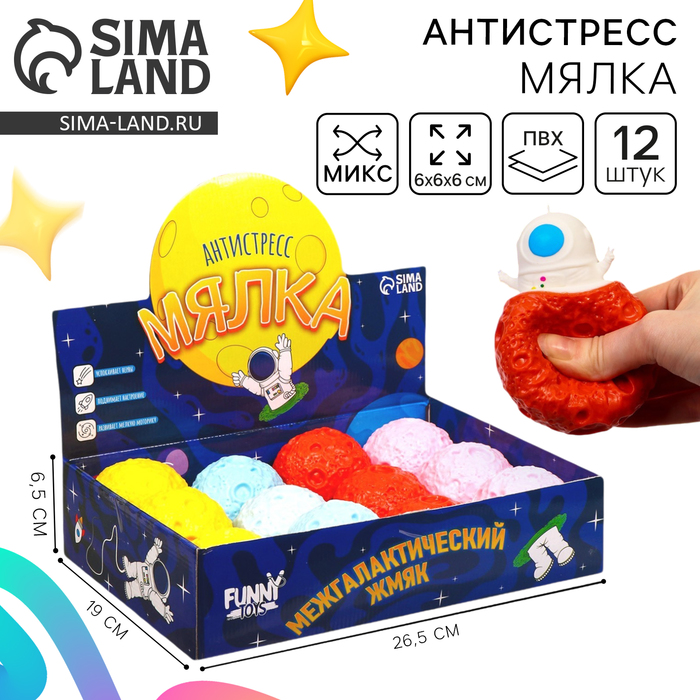 Антистресс сквиш мялка «Космонавт», в шоубоксе, МИКС - Фото 1