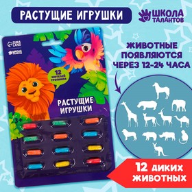 Растущие игрушки «Тропики» 9093122