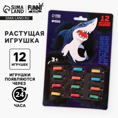 Растущие игрушки Funny toys «Жители океана»