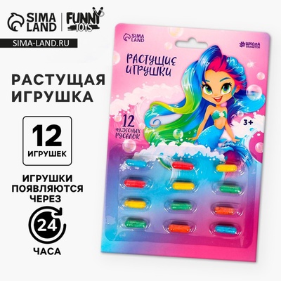 Растущие игрушки Funny toys «Самой красивой»