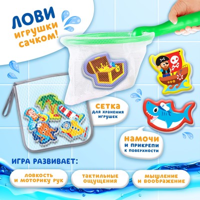 Игрушки для ванны Крошка Я «Пираты» 8 штук с сеткой, сачок