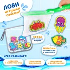 Игрушки для ванны Крошка Я «Обитатели моря», в наборе 8 штук с сеткой, сачок - Фото 2