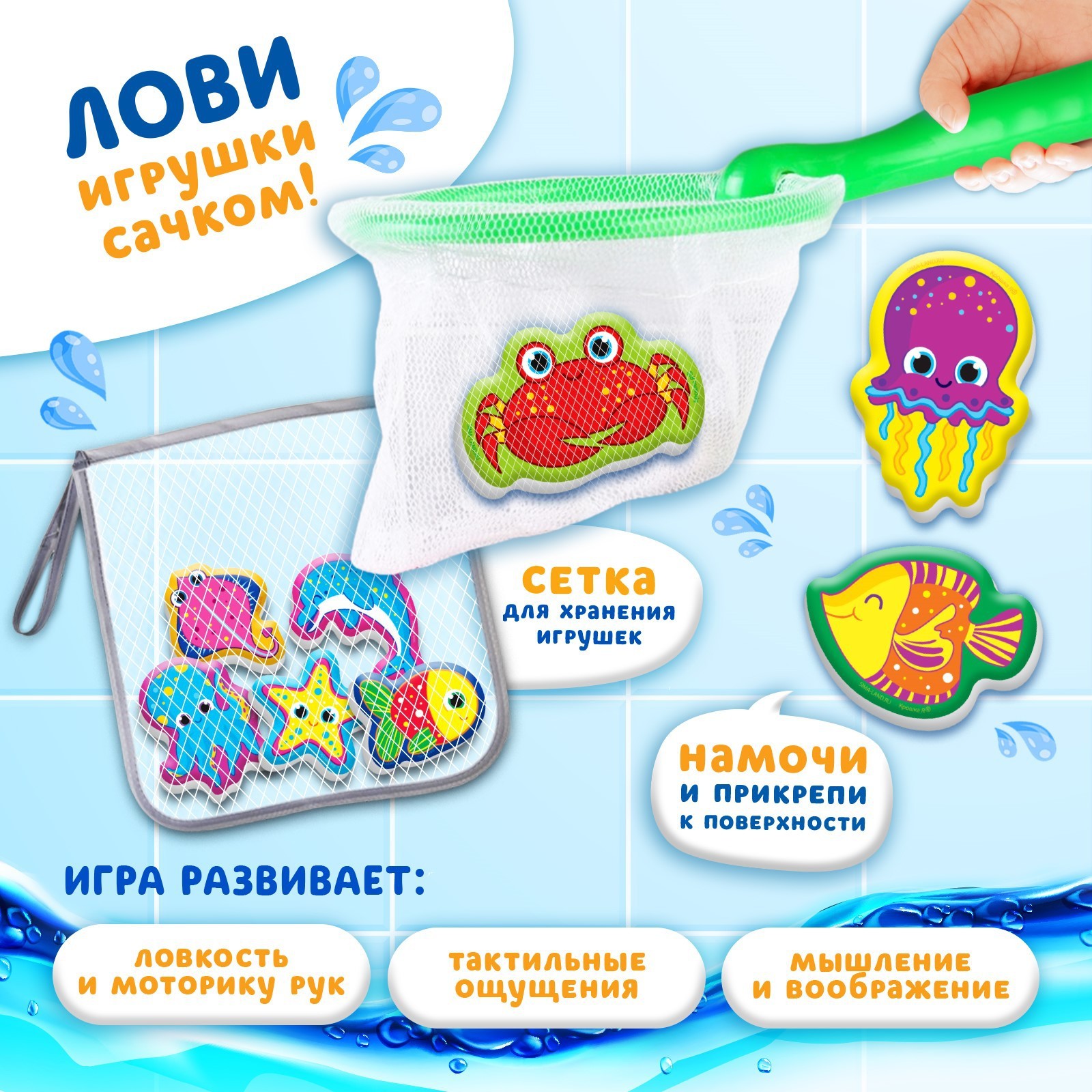 Набор игрушек для ванны 