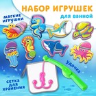 Набор игрушек для ванны "Обитатели моря" 8 штук, с сеткой + удочка, Крошка Я - фото 319177951