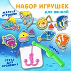 Набор игрушек для ванны "Морские обитатели" 8 штук, с сеткой + удочка, Крошка Я - фото 25579093
