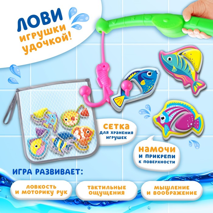 Набор игрушек для ванны "Морские обитатели" 8 штук, с сеткой + удочка, Крошка Я - фото 1911846404