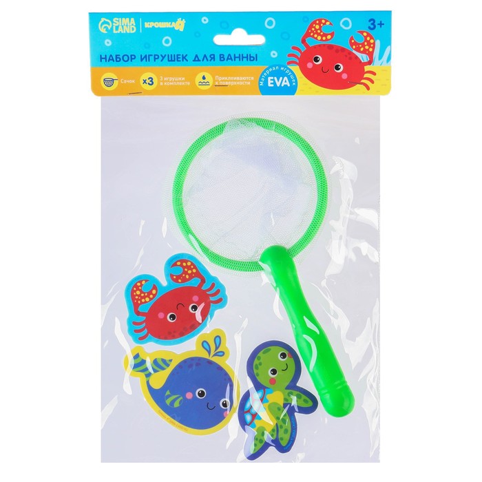 Набор для игры в ванне «Рыбалка: Морские обитатели», сачок, 3 мягких стикера 58834