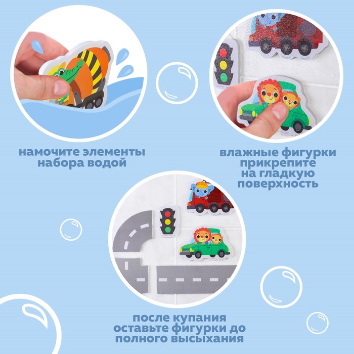 Пазл - игрушка для игры в ванной «Транспорт», 22 детали, EVA 58838