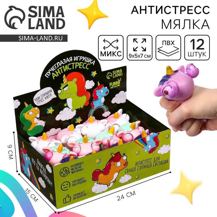 Игрушка-антистресс «Пучеглазый единорог», в шоубоксе - Фото 1