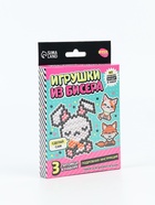 Набор для бисероплетения «Игрушки из бисера. Животные» - фото 809604153