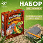 Набор для раскопок «Раскопай динозавра» - Фото 1