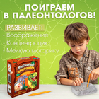 Набор для раскопок «Раскопай динозавра» - Фото 3