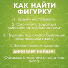 Набор для раскопок «Раскопай динозавра» - Фото 4