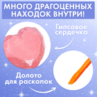 Набор для раскопок «Волшебное сердце» - Фото 2