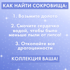Набор для раскопок «Волшебное сердце» - Фото 4