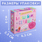 Набор для раскопок «Волшебное сердце» - Фото 6