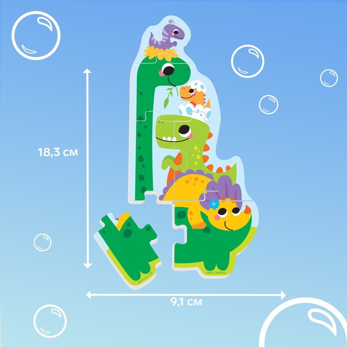 Макси - пазл для игры в ванне «Головоломка: Динозаврики», 6 мягких деталей 58843