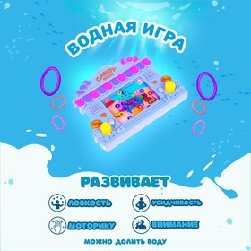 Водная игра «Дом», цвета МИКС 9212093