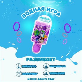 Водная игра «Мороженка», цвета МИКС 9224014