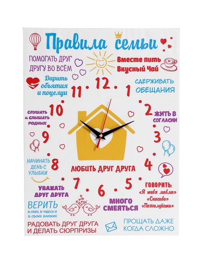 Часы настенные интерьерные «Правила семьи», бесшумные, плавный ход, 30×40 см