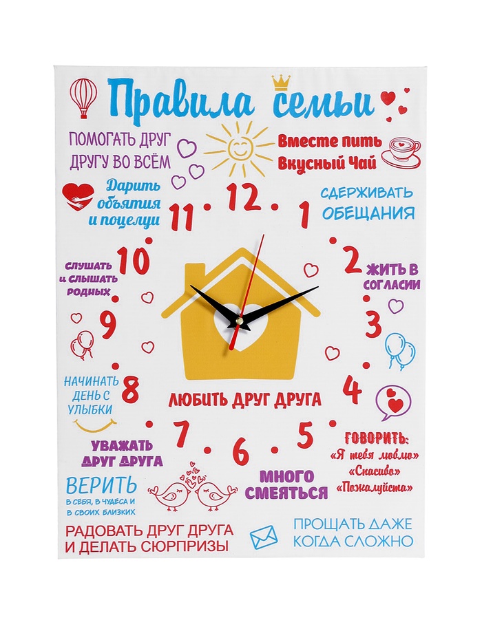 Часы настенные интерьерные «Правила семьи», бесшумные, плавный ход, 30×40 см - Фото 1