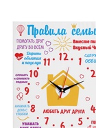 Часы-картина настенные, интерьерные "Правила семьи", плавный ход, 30 х 40 см 9412408 - фото 319813554