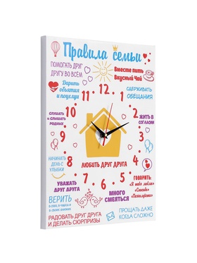 Часы настенные интерьерные «Правила семьи», бесшумные, плавный ход, 30×40 см